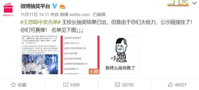 皇杂是什么意思，皇杂是什么意思lol（王思聪抽奖又现骚操作）