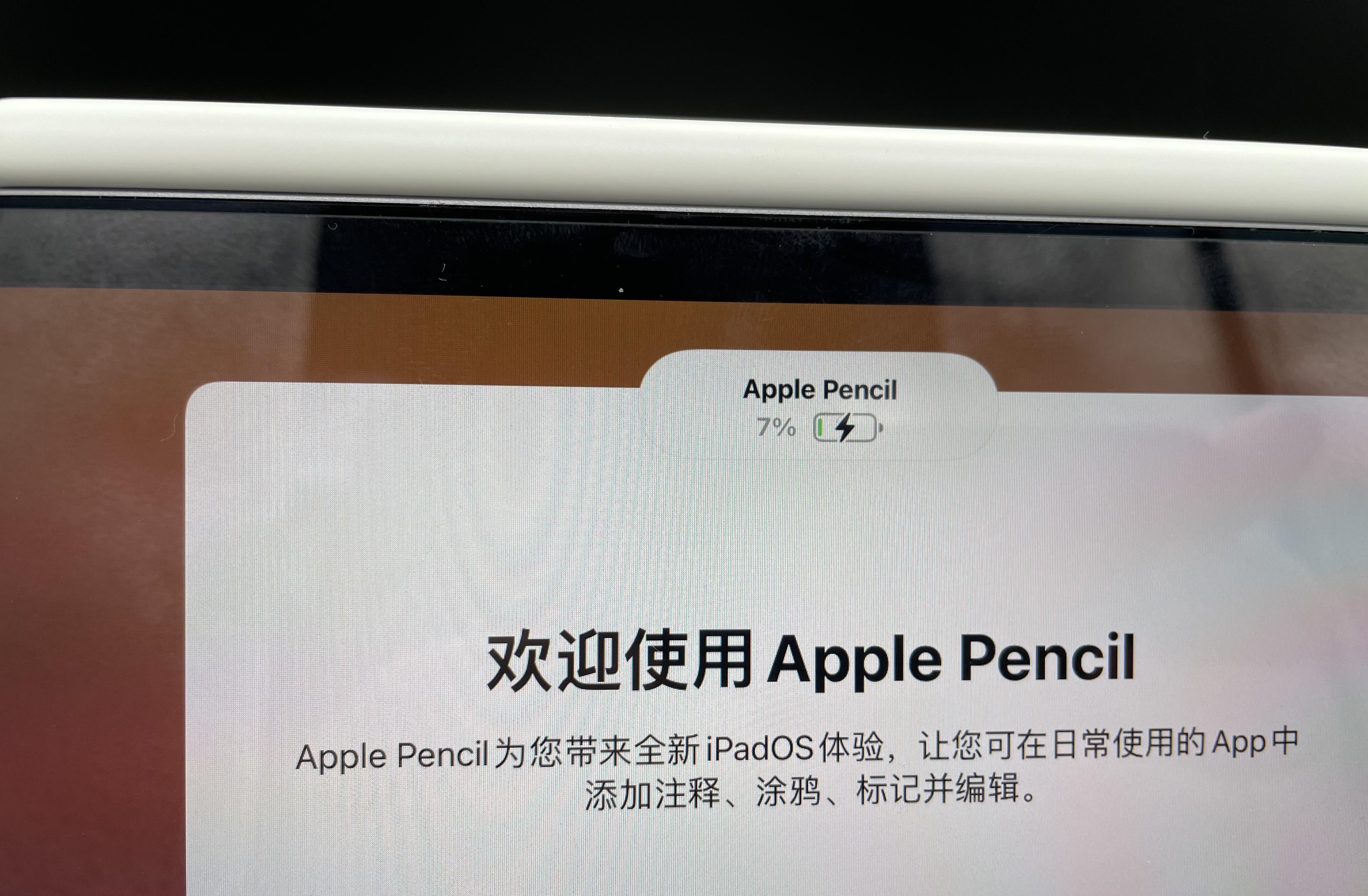 Apple Pencil怎么开启，Apple Pencil怎么用，Apple Pencil怎么开启（Pencil简单介绍）