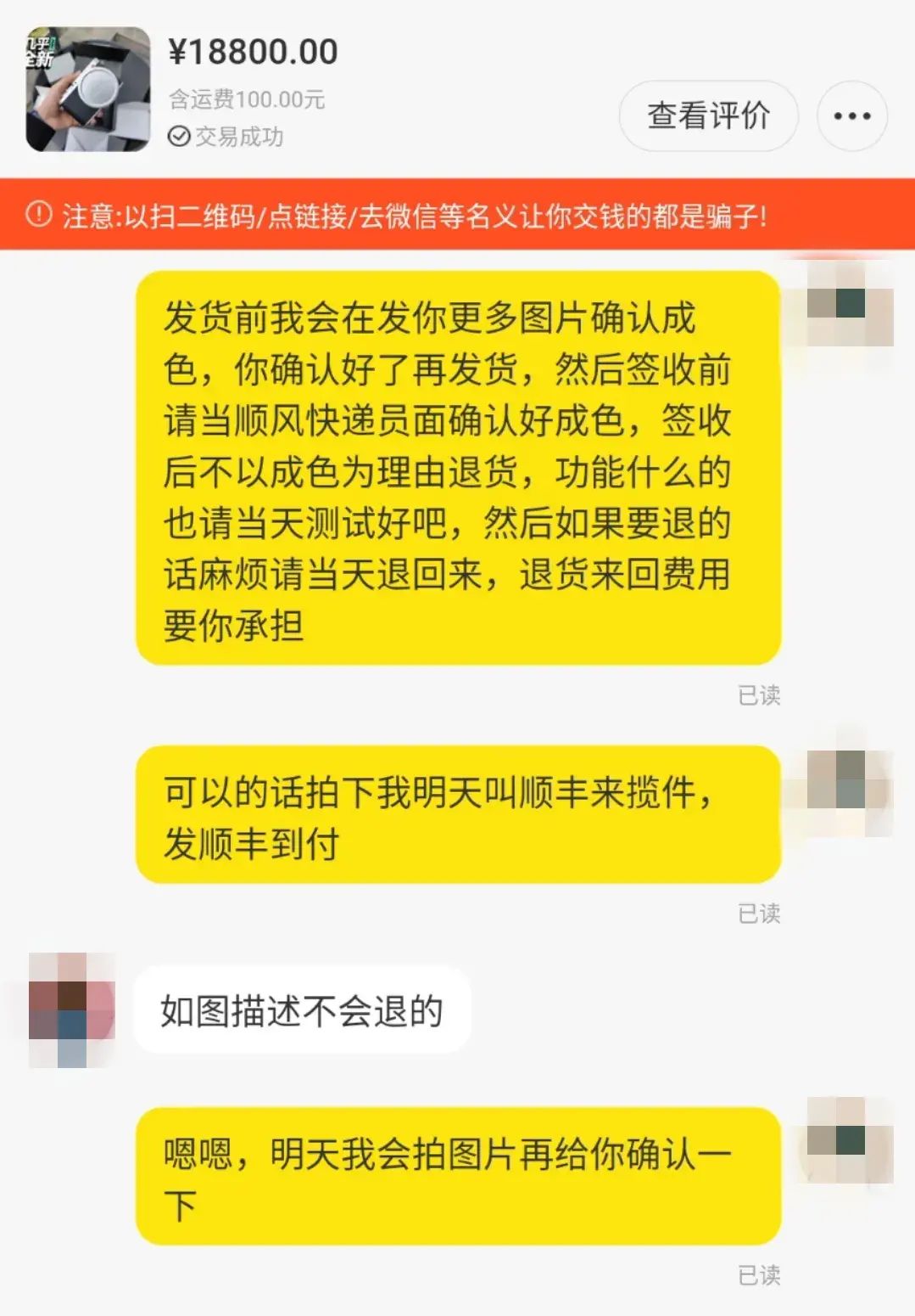 闲鱼怎么联系卖家(闲鱼卖家不上线咋整)