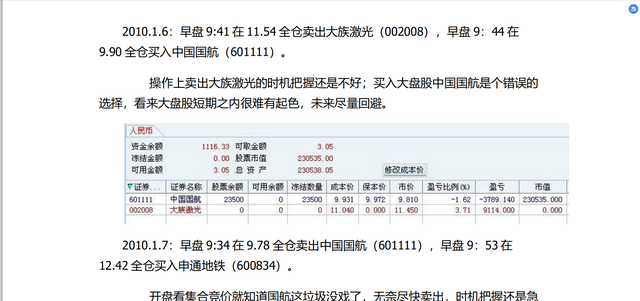 交割单在哪里看，在哪里看交割单（只有做超短线才能一年翻十倍八倍的）