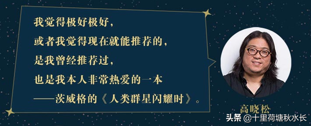 命运乃群星之数，命运乃群星之数宝箱密码（14个改变人类命运的天才和14个影响巨大的瞬间）