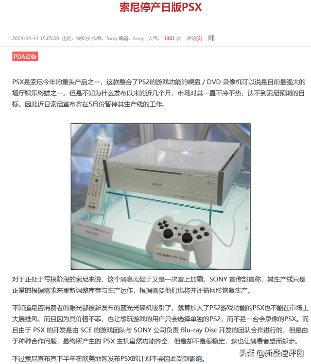 PSP存档格式，psp游戏存档格式（15年前十万円的日本“游戏机”有多强）