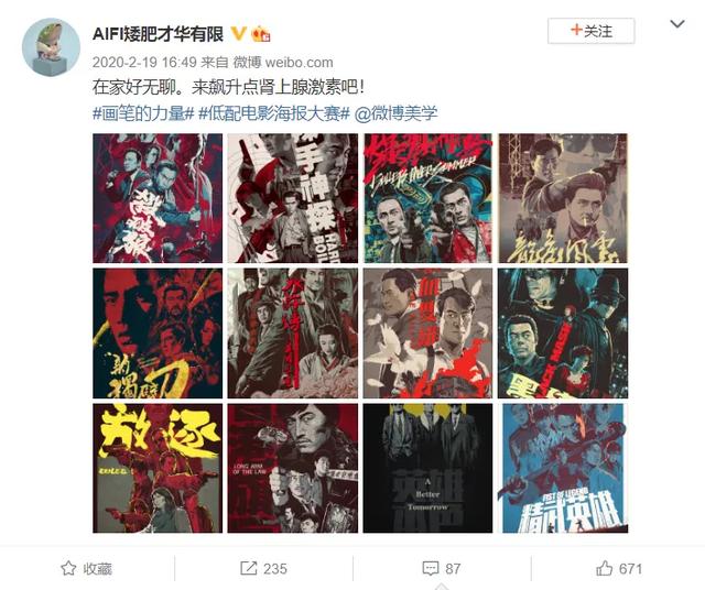 杀破狼高清壁纸，喜欢点♥，杀破狼高清壁纸顾昀（插画大神手绘电影海报，绝了图片）