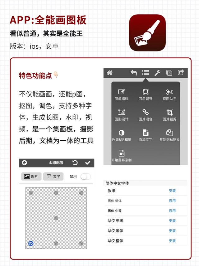 手机平面绘图软件，免费绘图软件都有哪些（免费好用的绘图软件）