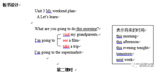 dictionary的复数，人教版六年级英语上册教案