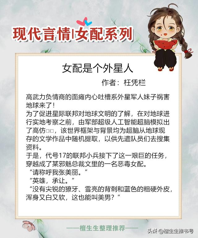 辣文作者，总有剧情和渣男想套路她（辣文作者）