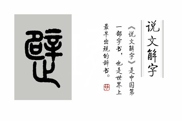 闾怎么读拼音，闾怎么读拼音吕的拼音（《说文解字》第217课）