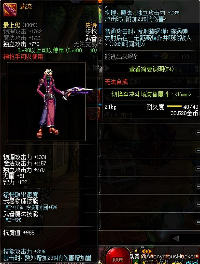 dnf100级狂暴者武器搭配，DNF100级史诗武器大全及全职业技能加点推荐