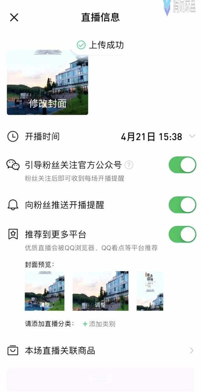 腾讯直播怎么对接微店带货，腾讯直播怎么对接微店带货平台？