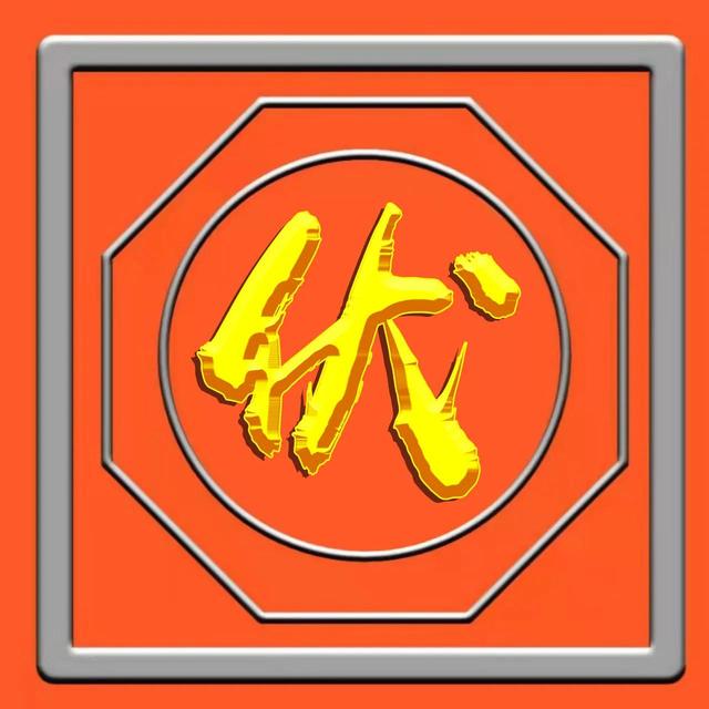 烫金工艺，草书烫金字体姓氏微信头像（烫金工艺有毒吗）