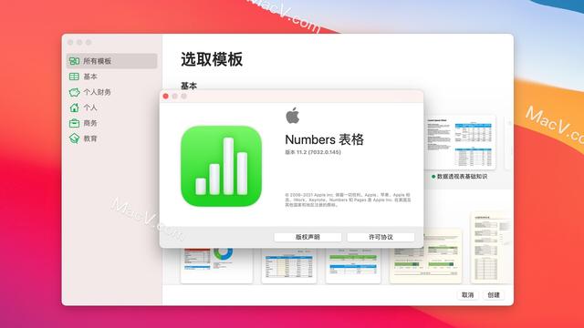 excel图表模板调用，excel表格制作图表（v11.2免费版）