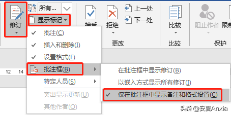 word审阅怎么关闭，如何关闭Word的审阅修订显示功能（批注、修订、更改、比较、保护）