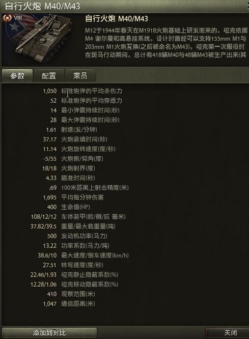 m40143，LV老花中包M40143款在南京德基广场1楼专柜卖多少钱请南京的朋友告诉我谢（战场保姆丨二战M系自行火炮）