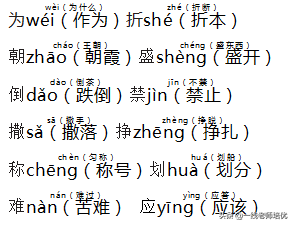 建加偏旁组词建的含义，建加偏旁组成词语（部编版语文三年级上册期中复习重点知识点）