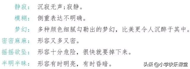 满足的反义词，满足的反义词是什么（部编语文四年级上册第一单元知识整理）
