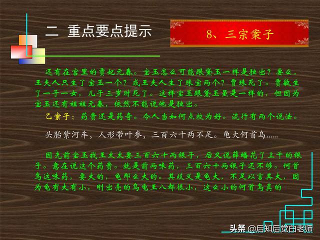 红楼梦28回概括，红楼梦第28回概括（《红楼梦》分回导读—第二十八回）