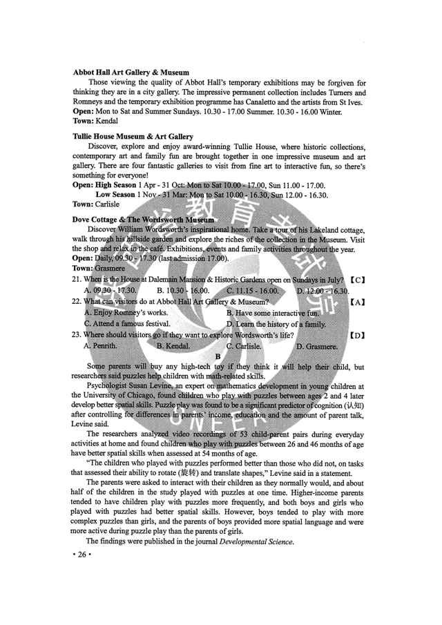 黑龙江高考试卷，2022黑龙江高考全科真题试卷及答案汇总（2020黑龙江高考全国Ⅱ卷全科试题及参考答案）