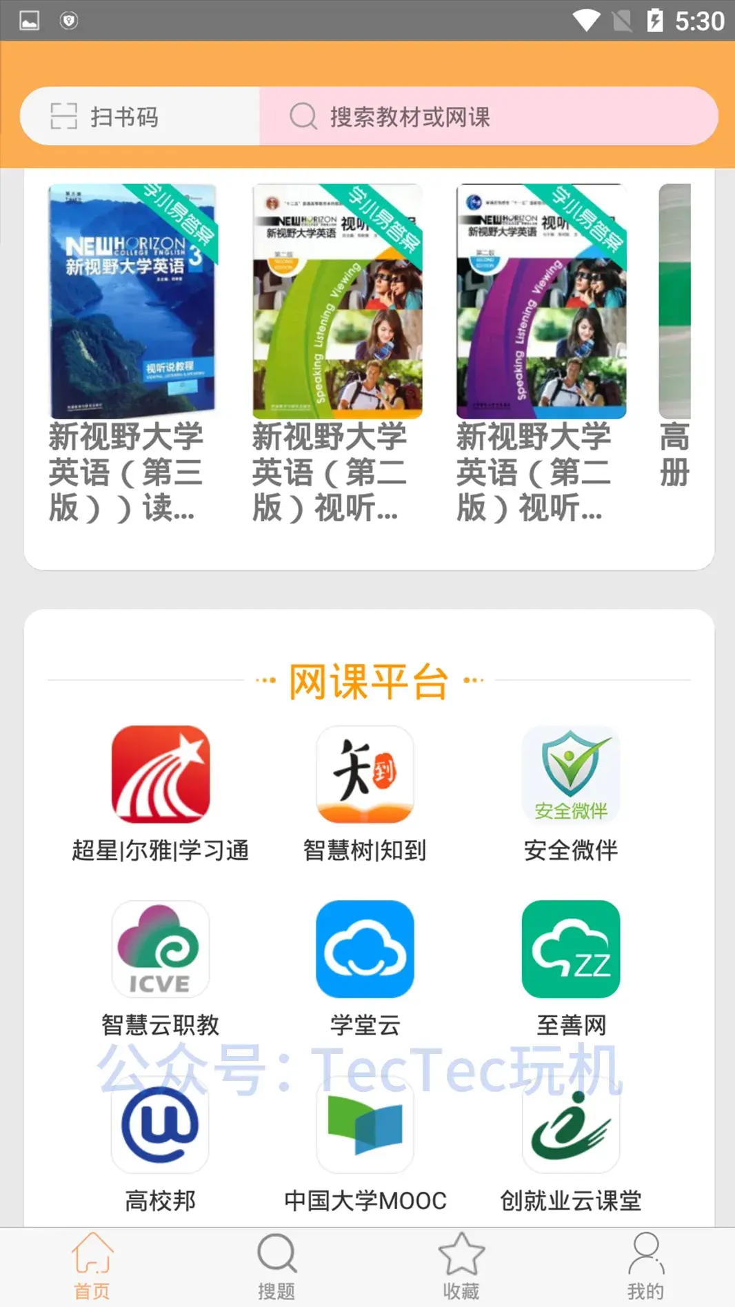 大学搜索（学生们必备）