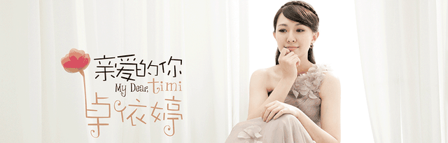 九百九十九朵玫瑰简谱，冲动的惩罚简谱（中国台湾省女歌手卓依婷歌曲简谱补充）