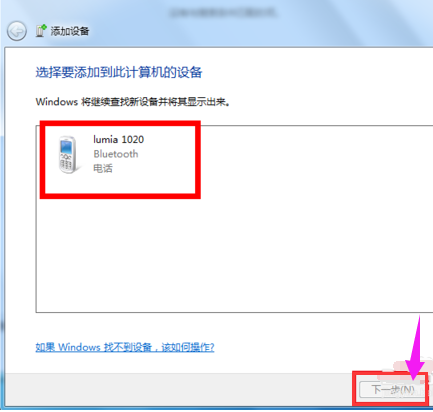 手机连接电脑网络，如何利用手机网络连接电脑让电脑上网（手机蓝牙连接电脑的操作方法）