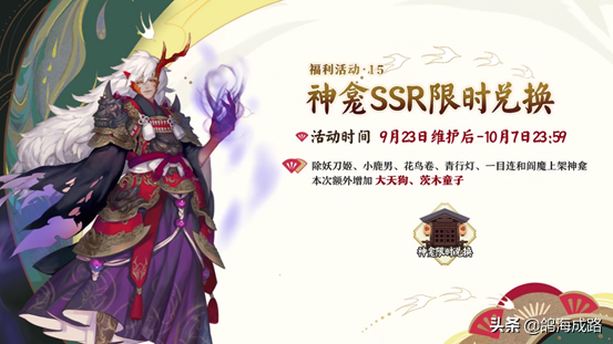 阴阳师鬼武达摩怎么获得，阴阳师鬼武达摩怎么打（砸百鬼赢SSR/SP）