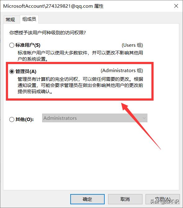 win10怎么关闭管理员账户（win10禁用管理员账户后怎么开机进入系统）