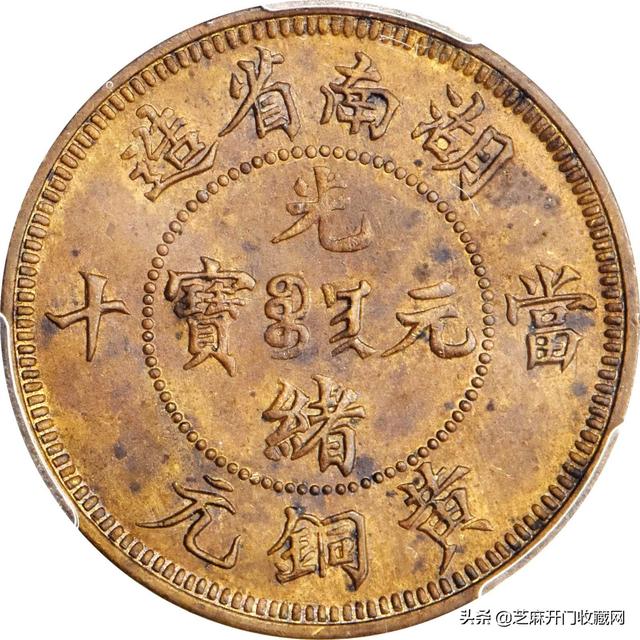 光绪元宝值多少钱，光绪元宝铜币值多少钱一枚（光绪元宝铜币值多少钱一枚户部）