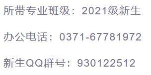 郑州大学软件学院，郑州大学软件学院研究生宿舍（郑州大学2021级本科新生）