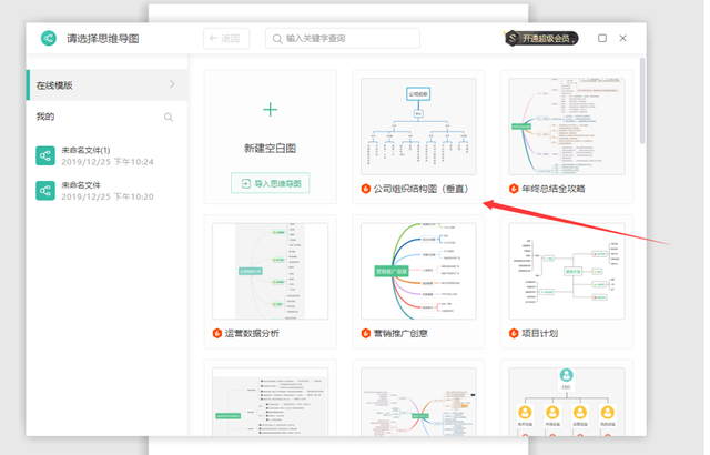 word怎么做思维导图，怎么用word做思维导图（文字技巧—怎么用Word做思维导图）