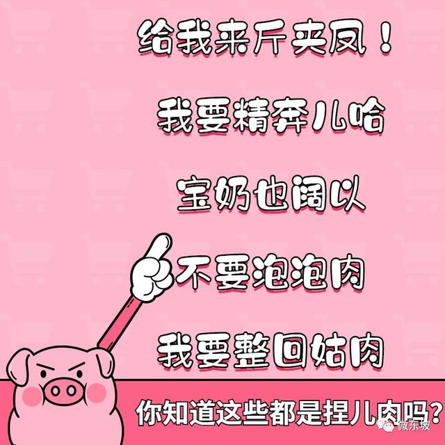 吔怎么读，吔怎么读（吔的意思（眉山话来了！稳到，掰虚！）