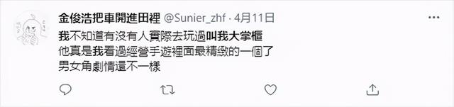 古风游戏名字，古风游戏名字情侣（2021年第一支古风经营黑马《叫我大掌柜》）