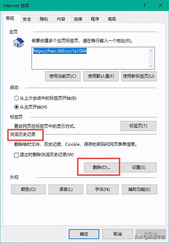 如何清理ie缓存，如何清理内存空间（日常浏览器使用更加流畅）