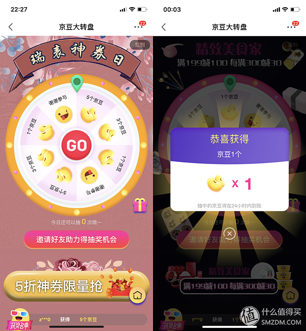 京东购物怎样使用京豆付款，京东支付如何使用京豆（<月均撸3000京豆>）