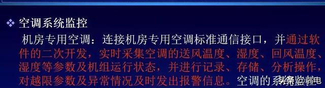机房建设工程方案，数据中心机房建设工程方案（一份完整的机房建设方案）