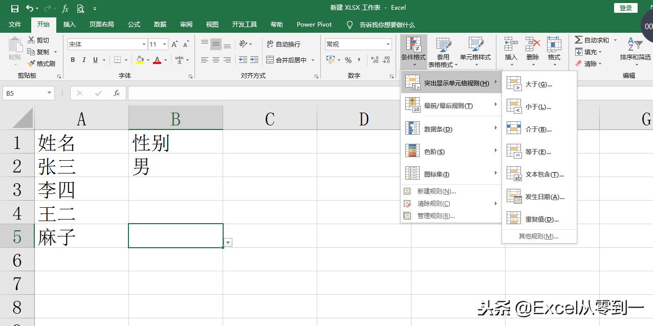 下拉菜单怎么设置颜色(1分钟教你设置颜色全步骤)