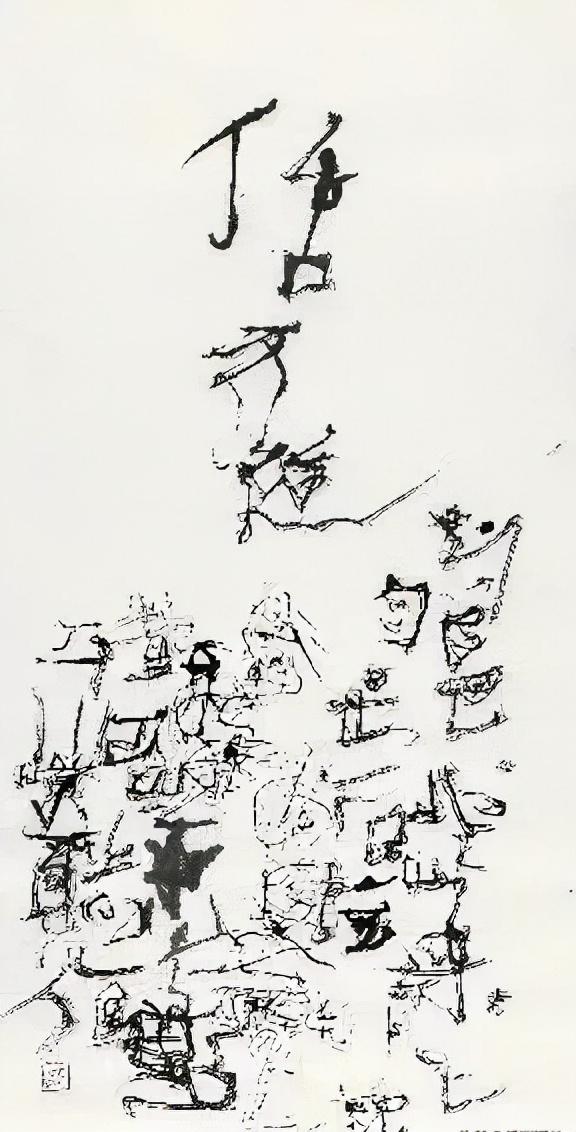 中国近代书法家有哪些，中国近代书法家有哪些人（现代书法界的“四大天王”）