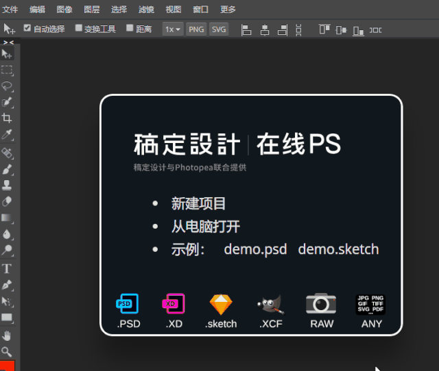 网页版ps在线使用(图片编辑器网页版)