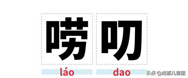  龟裂的读音和解释，龟裂的拼音（趁孩子没问你之前赶紧来学） 