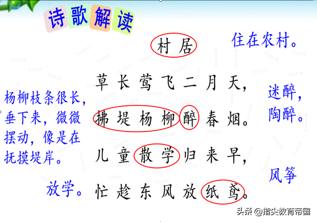 寒假不规划，开学差距大，二年级语文下册预习知识点，上啥辅导班