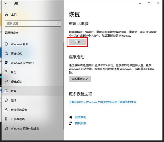 win10系统重置要多久（新手重装win10系统教程）