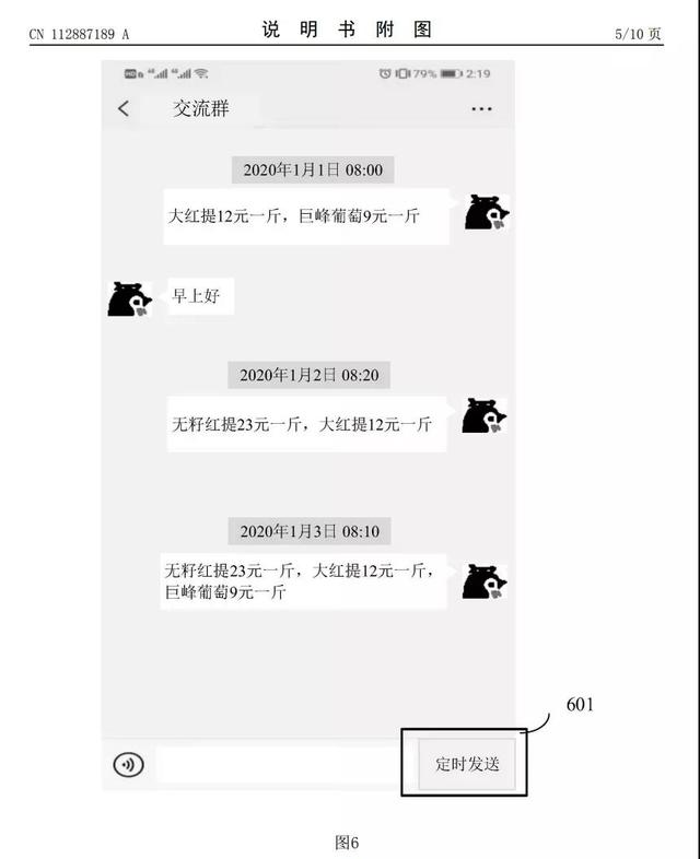 微信怎么定时发送消息，微信如何定时发送消息（可定时发送微信消息）