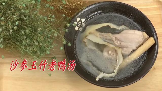 沙参的吃法介绍，沙参的吃法（<沙参玉竹老鸭汤、滋阴润燥、清热补虚>）