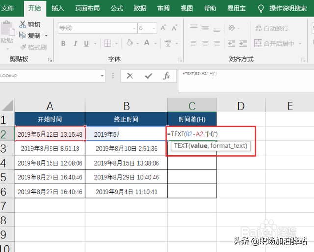 excel表格一列自动求差，Excel表格怎么自动求差（EXCEL内输入起始时间）