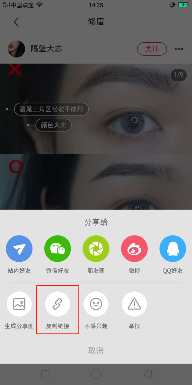 小红书水印怎么去掉，照片水印怎么去掉（如何快速保存小红书笔记里面的图片呢）