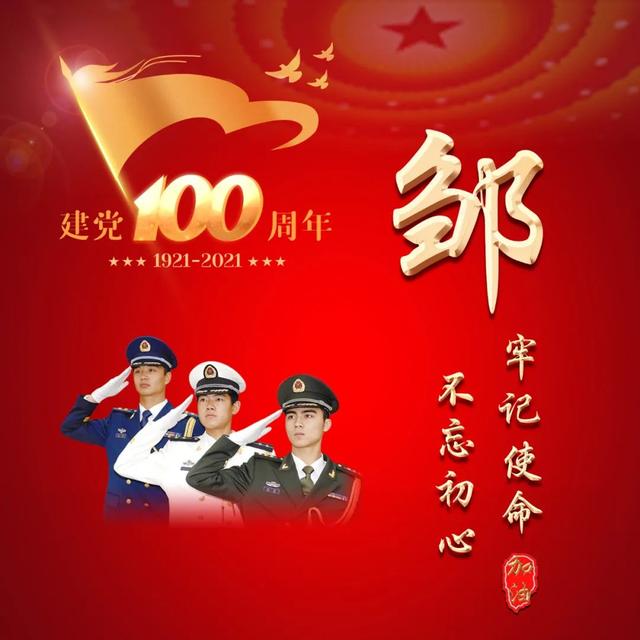 姓氏图片文字，姓氏头像。（100张不同版姓氏头像）