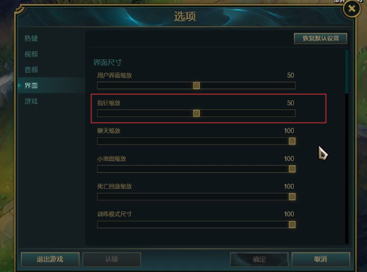 如何设置英雄联盟的游戏设置，英雄联盟设置怎么设置（调好这些英雄联盟设置）