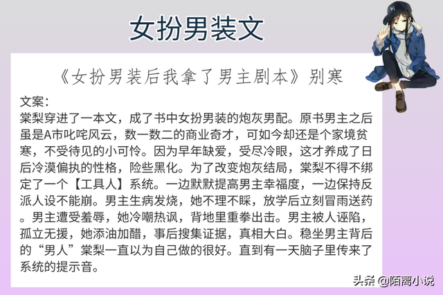 6本女扮男装文，强推《逞娇》老天爷给的女人，我不能不要
