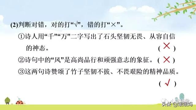 立根原在破岩中，立根原在破岩中里的破岩还是什么（六年级下册语文第10课《古诗三首》图文详解及同步练习）
