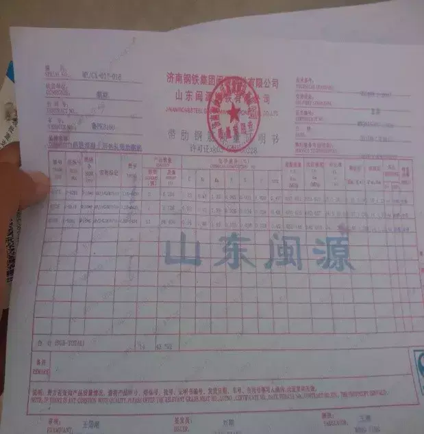 钢筋质量证明书（钢筋进场验收验什么）