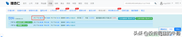 pepb是什么意思，股票pepb是什么意思（用法总结）